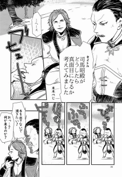 Page 38 of Shiba ShowTime