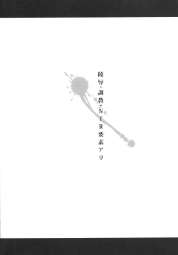 Page 3 of Nachi Kai Ni