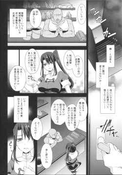 Page 7 of Nachi Kai Ni