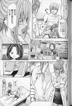 Page 106 of Queen's Game 2