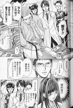 Page 130 of Queen's Game 2