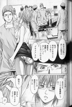 Page 138 of Queen's Game 2