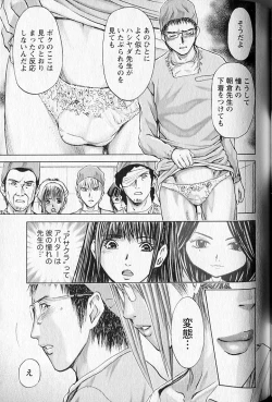 Page 142 of Queen's Game 2