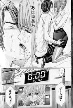 Page 161 of Queen's Game 2