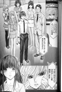 Page 170 of Queen's Game 2