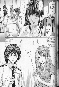 Page 172 of Queen's Game 2