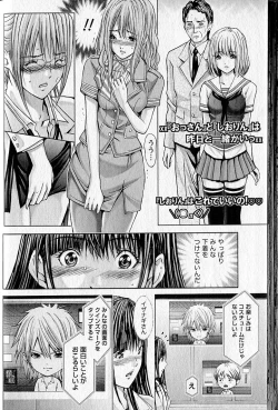 Page 49 of Queen's Game 2