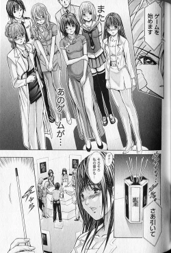 Page 52 of Queen's Game 2