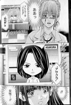 Page 53 of Queen's Game 2