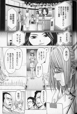 Page 58 of Queen's Game 2