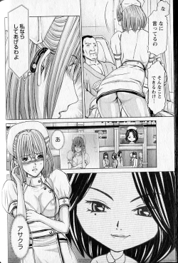 Page 65 of Queen's Game 2