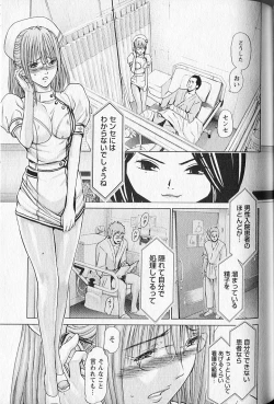 Page 66 of Queen's Game 2