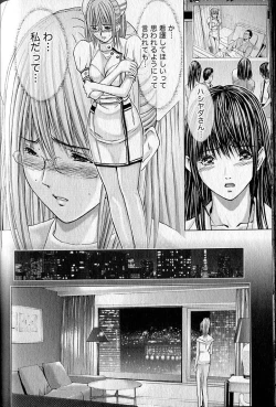 Page 79 of Queen's Game 2