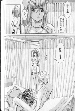 Page 97 of Queen's Game 2