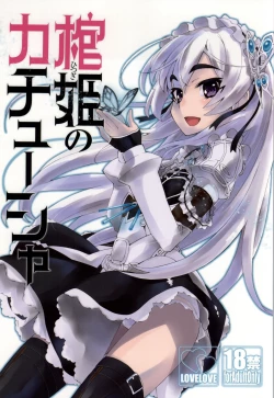 Page 1 of Hitsugi no Katyusha