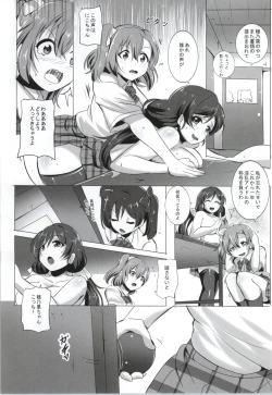 Page 10 of Honoka to Nozomi no Zubozubo Seikatsu