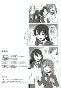 Page 22 of Honoka to Nozomi no Zubozubo Seikatsu