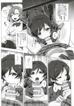 Page 3 of Honoka to Nozomi no Zubozubo Seikatsu