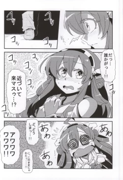 Page 22 of Antenna Life♪