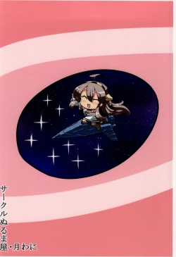 Page 31 of Antenna Life♪