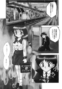 Page 118 of Oshiete Teacher
