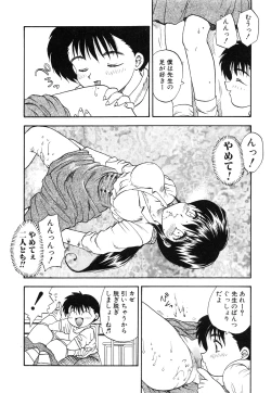 Page 11 of Oshiete Teacher