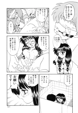Page 124 of Oshiete Teacher