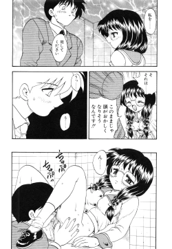 Page 125 of Oshiete Teacher