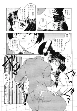 Page 126 of Oshiete Teacher