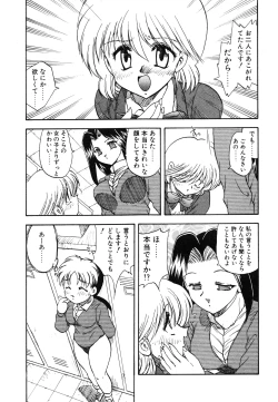 Page 142 of Oshiete Teacher