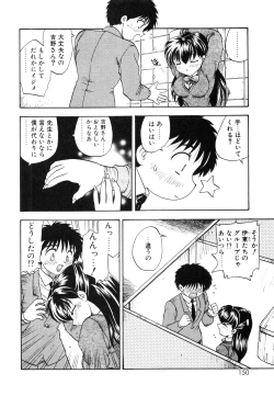 Page 153 of Oshiete Teacher