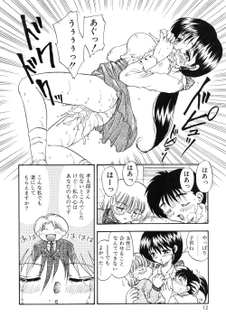 Page 15 of Oshiete Teacher