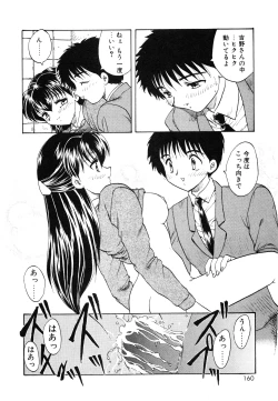 Page 163 of Oshiete Teacher