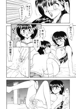 Page 173 of Oshiete Teacher