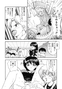 Page 43 of Oshiete Teacher