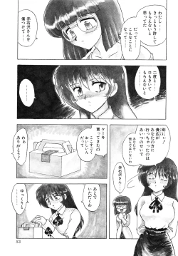 Page 56 of Oshiete Teacher