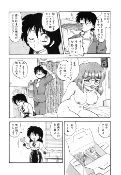Page 59 of Oshiete Teacher