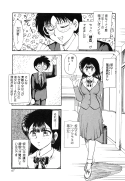 Page 70 of Oshiete Teacher