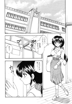 Page 7 of Oshiete Teacher