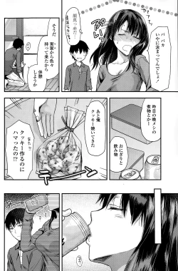 Page 130 of COMIC SIGMA 2015-01 Vol. 083