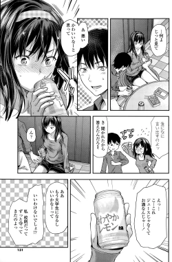 Page 131 of COMIC SIGMA 2015-01 Vol. 083