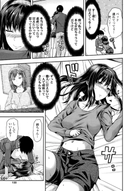 Page 135 of COMIC SIGMA 2015-01 Vol. 083