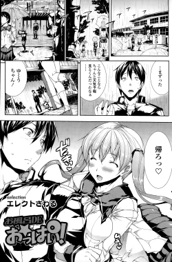 Page 147 of COMIC SIGMA 2015-01 Vol. 083