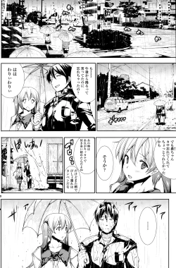 Page 148 of COMIC SIGMA 2015-01 Vol. 083