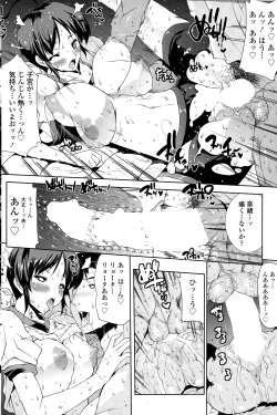 Page 176 of COMIC SIGMA 2015-01 Vol. 083