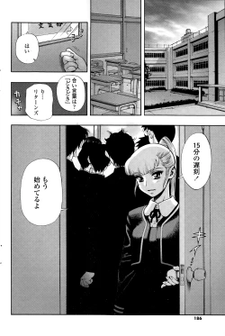 Page 186 of COMIC SIGMA 2015-01 Vol. 083