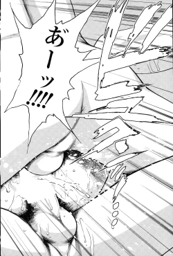 Page 198 of COMIC SIGMA 2015-01 Vol. 083