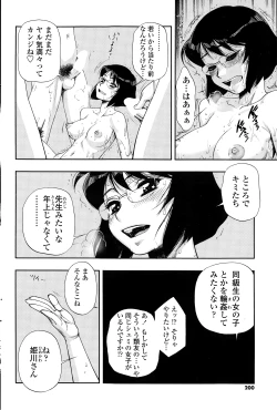 Page 200 of COMIC SIGMA 2015-01 Vol. 083