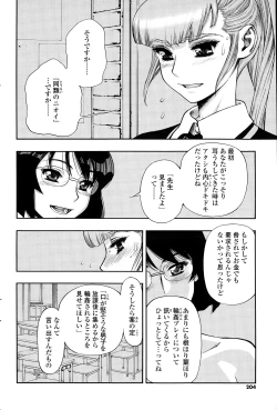 Page 204 of COMIC SIGMA 2015-01 Vol. 083