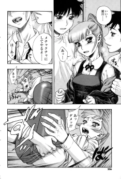 Page 206 of COMIC SIGMA 2015-01 Vol. 083